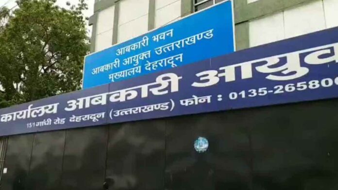 आबकारी अधिकारी को किया मुख्यालय अटैच