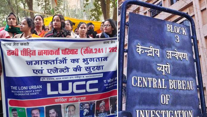 एलयूसीसी चिटफंड कंपनी घोटाले मामले में सीबीआई जांच के आदेश