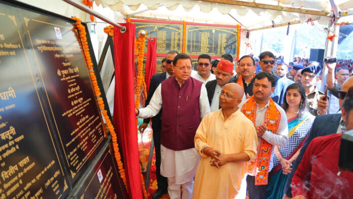 आज देशदुनिया में पहाड़ी उत्पादों की मांग निरंतर बढ़ रही : सीएम धामी