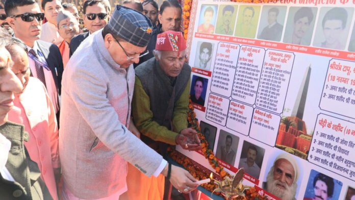 सीएम धामी ने राज्य आंदोलनकारियों को किया सम्मानित सीएम धामी ने राज्य आंदोलनकारियों को किया सम्मानित