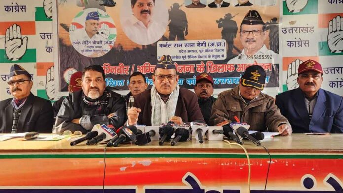 कांग्रेस युवाओं के हितों के लिए संघर्ष करती रहेगी : नेगी कांग्रेस युवाओं के हितों के लिए संघर्ष करती रहेगी : नेगी