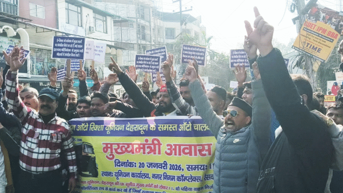 अपनी मांगों को लेकर दून ऑटो चालकों ने किया सीएम आवास कूच अपनी मांगों को लेकर दून ऑटो चालकों ने किया सीएम आवास कूच