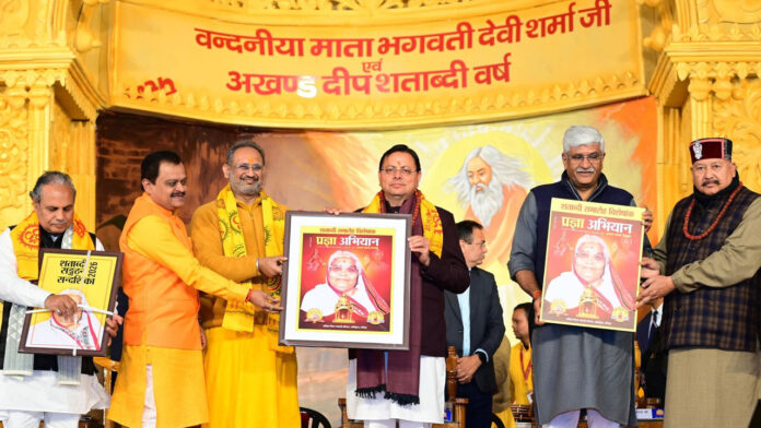 राज्य सरकार देवभूमि उत्तराखण्ड के मूल स्वरूप को बचाए रखने के लिए निरंतर कार्य कर रही : सीएम धामी राज्य सरकार देवभूमि उत्तराखण्ड के मूल स्वरूप को बचाए रखने के लिए निरंतर कार्य कर रही : सीएम धामी