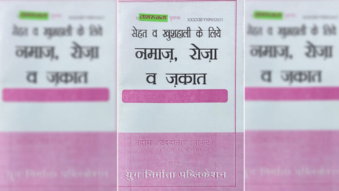 मुसलमानों ने 1400 से अधिक सालो से अपना रखा है योग मुसलमानों ने 1400 से अधिक सालो से अपना रखा है योग