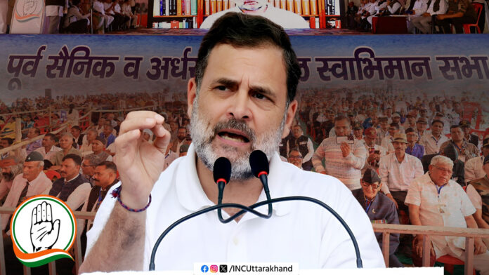 मौसम ने रोका राहुल गांधी का उत्तराखंड दौरा मौसम ने रोका राहुल गांधी का उत्तराखंड दौरा