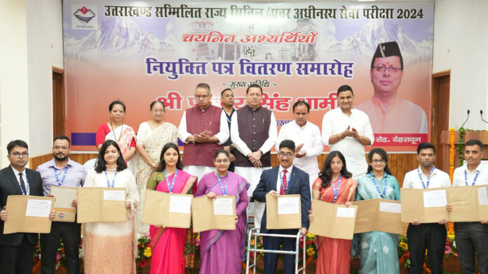 नियुक्ति पत्र जनसेवा का संकल्प और सवा करोड़ उत्तराखंडवासियों के विश्वास का प्रतीक : सीएम धामी नियुक्ति पत्र जनसेवा का संकल्प और सवा करोड़ उत्तराखंडवासियों के विश्वास का प्रतीक : सीएम धामी