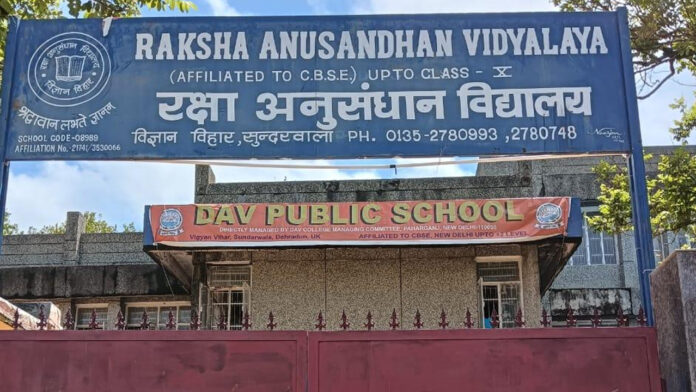 बिना मान्यता चल रहा डीएवी पब्लिक स्कूल : एनएपीएसआर बिना मान्यता चल रहा डीएवी पब्लिक स्कूल : एनएपीएसआर