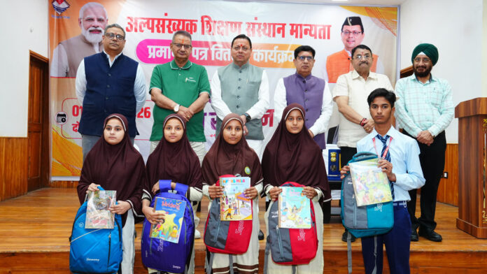 मुख्यमंत्री धामी ने उत्तराखण्ड राज्य अल्पसंख्यक शिक्षा प्राधिकरण का किया शुभारंभ मुख्यमंत्री धामी ने उत्तराखण्ड राज्य अल्पसंख्यक शिक्षा प्राधिकरण का किया शुभारंभ